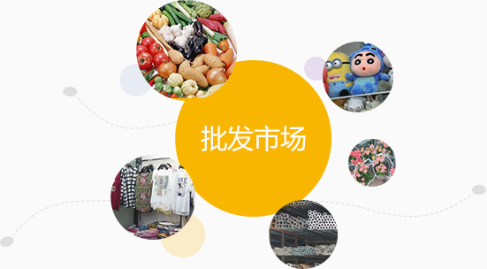 批发