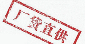 缩短供应链层级