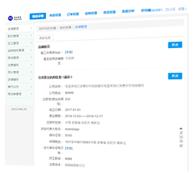 我的店铺
