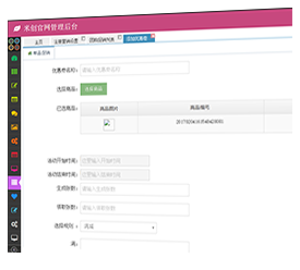 添加优惠券