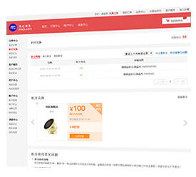 积分兑换